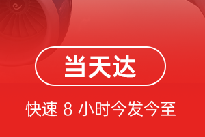 沙堤机场快递航空货运公司【机场